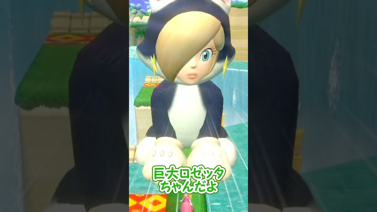 猫ロゼッタを巨大化させるバグが可愛すぎたwww