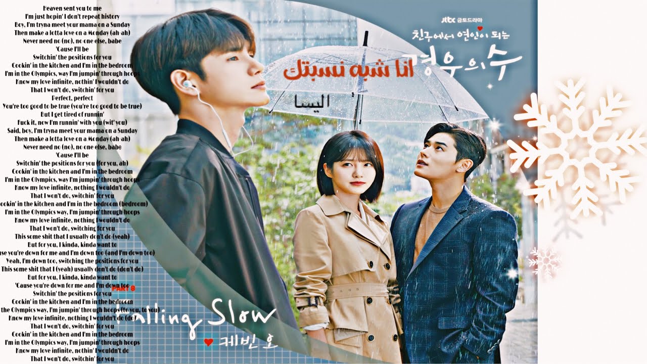 أنا شبه نسيتك _ اليسا //على دراما الكورية ♡اكثر من مجرد اصدقاء♡