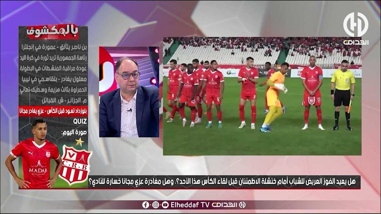 شاهد ... ما قاله بن شيخ حول فريق شباب بلوزداد قبل ملاقات مولودية الجزائر في مباراة كأس الجمهورية