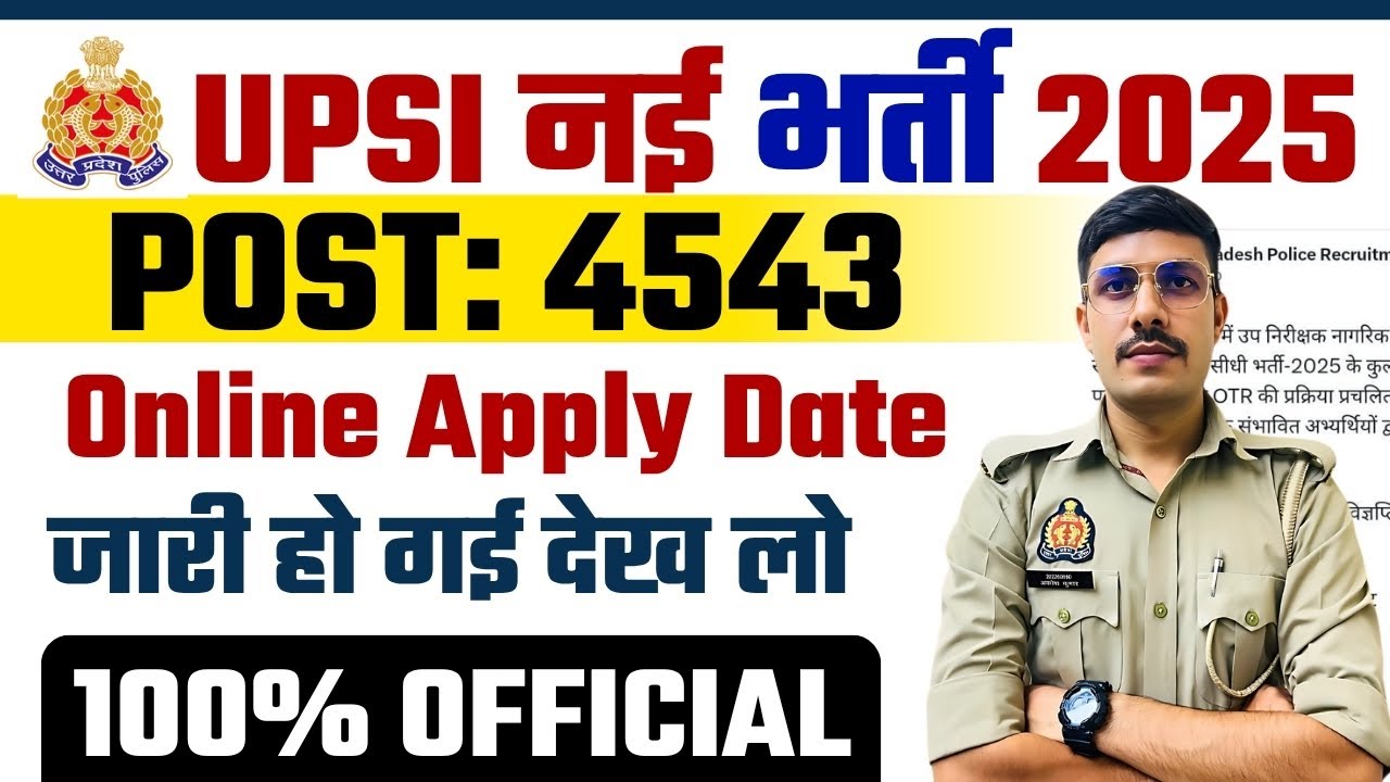खुशखबरी 😍 UPSI Recruitment 2025 भर्ती आ  गई | UPSI Notification 2025 | UPSI 2025 Online Apply Date