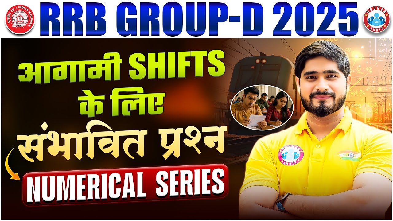 RRB Group D Exam 2025 | RRB Group D Numerical Questions | Group D Science Numerical Questions