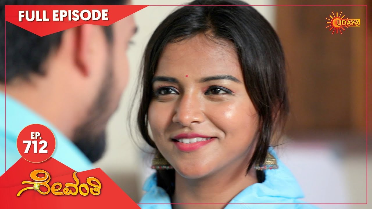 Sevanthi - Ep 712 | 02 Nov 2021 | Udaya TV Serial | Kannada Serial