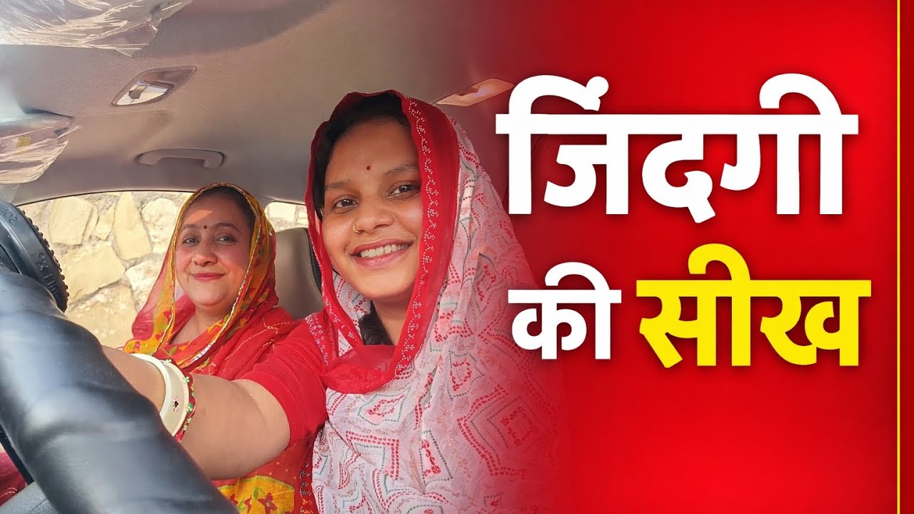 जिंदगी की सीख!@MansiNisha695 