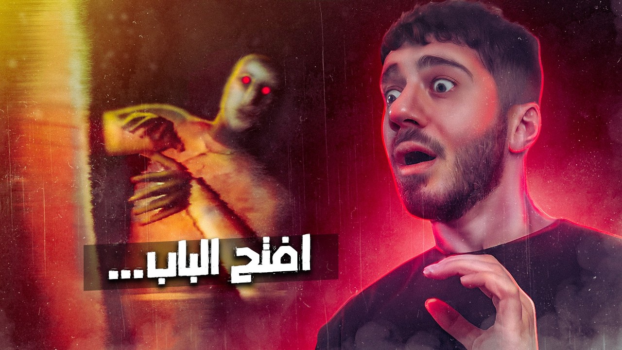قصة بنت بمدينة مرعبة!! (Fears To Fathom)