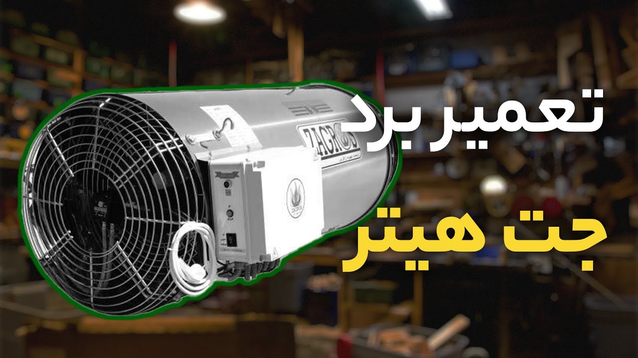 برد پکیج رو به سادگی یاد بگیر | آموزش تعمیر برد جت هیتر