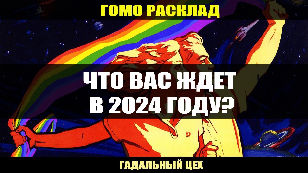 ГОМО ТАРО 