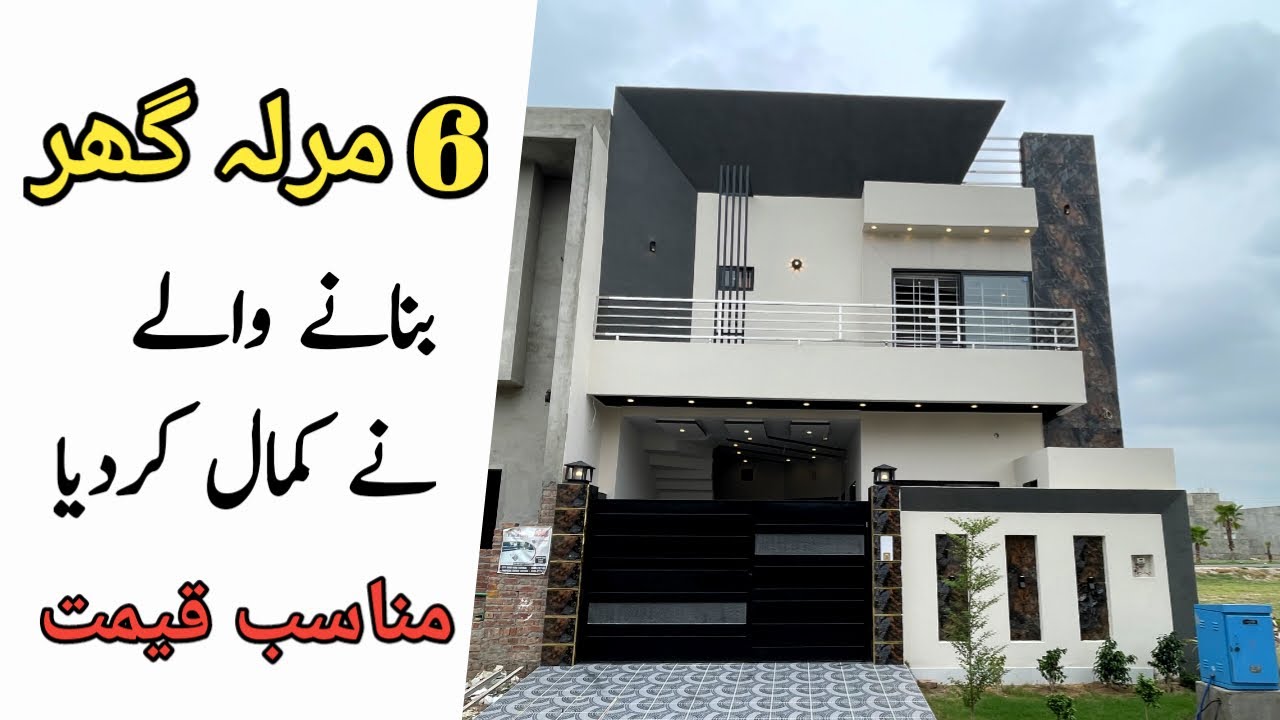 6 Marla House Design in Pakistan - House Plan - House Map - Pak House Design