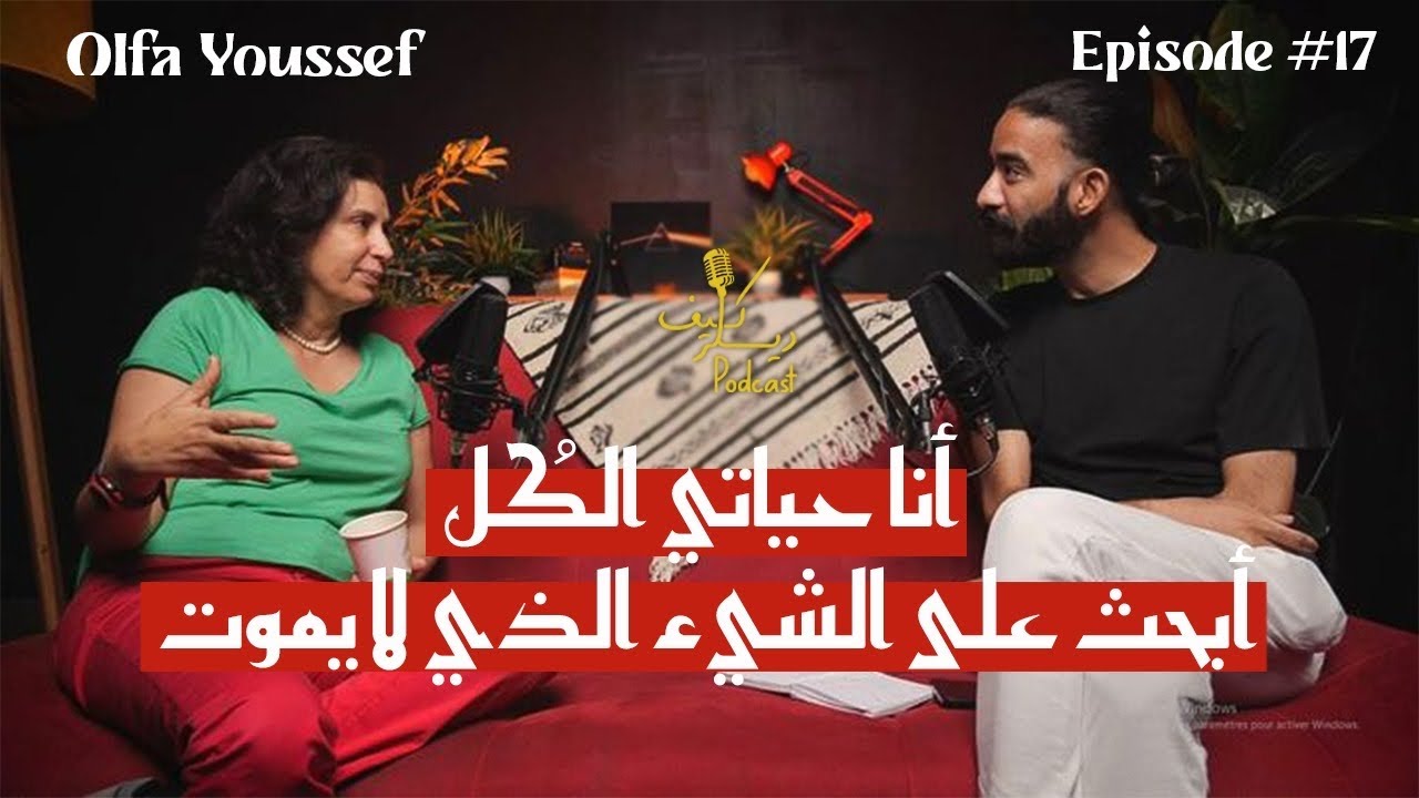 Olfa Youssef: النشأة، الحيرة والبحث عن وجه الله | Kïff Dealer Podcast EP #17