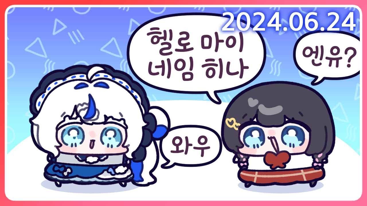 [스텔 서버] 3기생과 첫 만남 & 카페 탐방! [24. 6. 24]