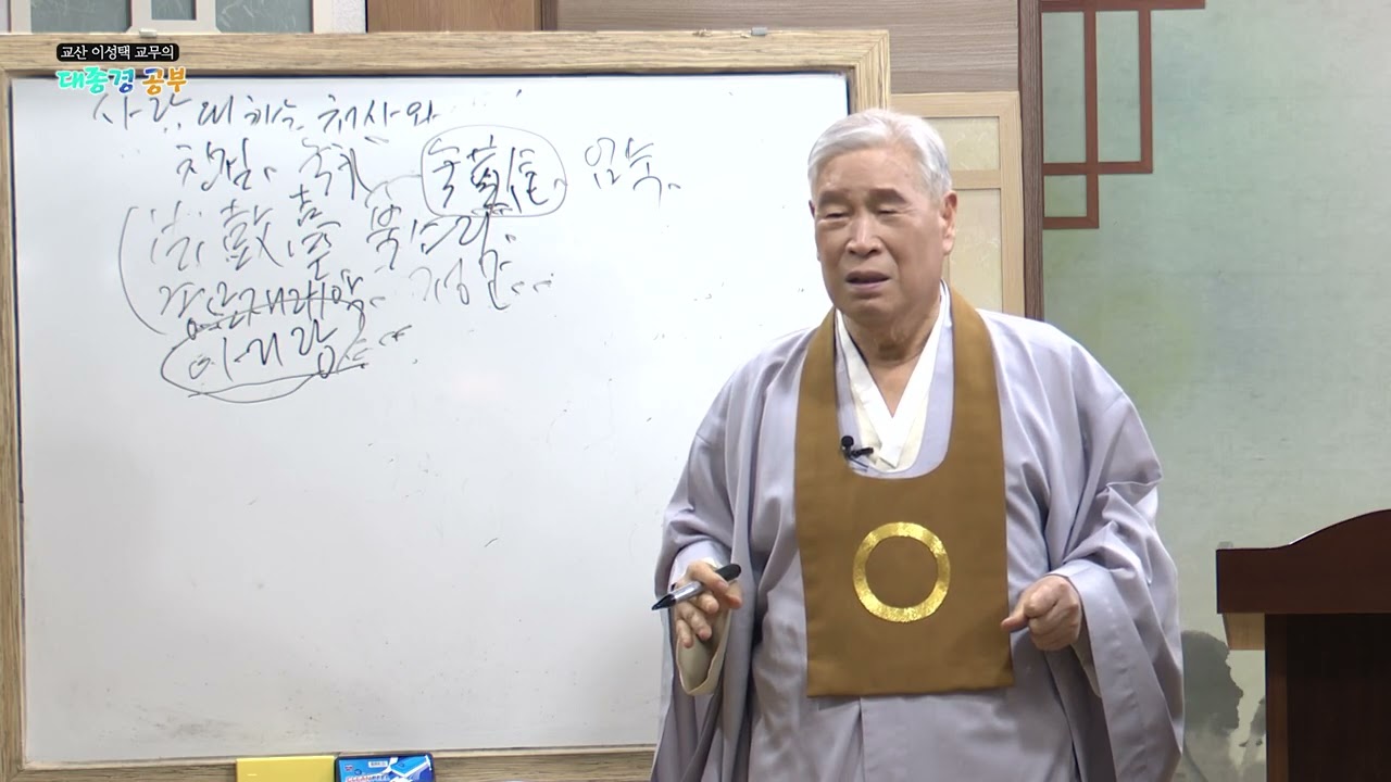 [260224] 대종경공부 306강