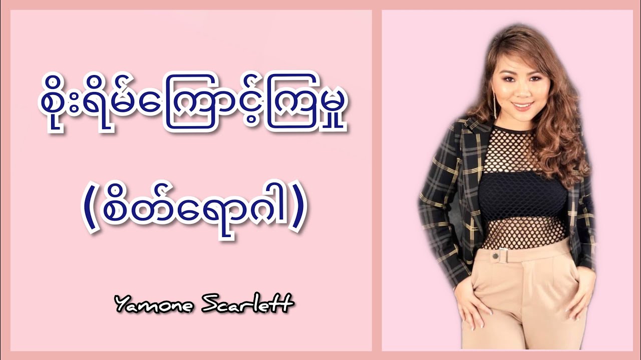 စိုးရိမ်ကြောင့်ကြမှုရောဂါ (စိတ်ကျန်းမာရေး)