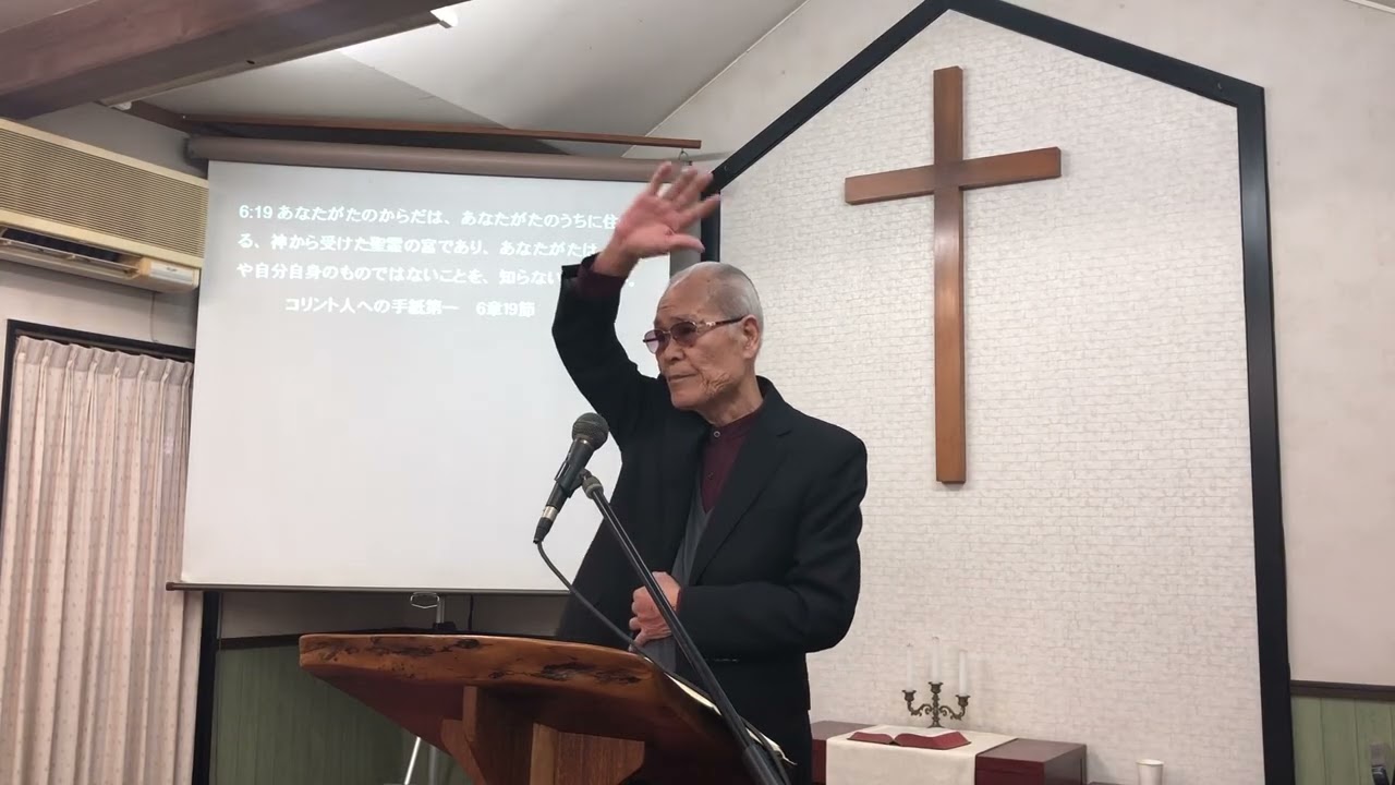 2026.2.8 都城福音キリスト教会礼拝メッセージ「神の栄光を現す」
