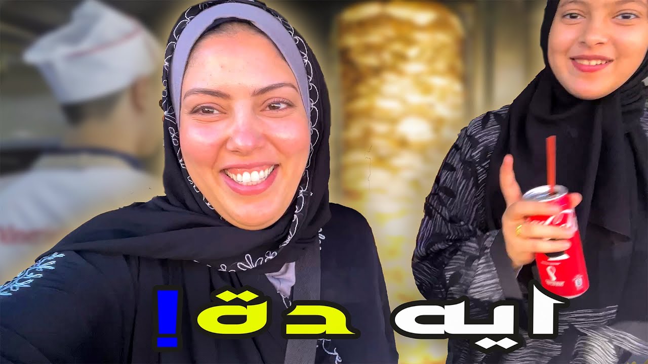 جربنا اكل الشوارع 🍛 فى تركيا 🇹🇷..!(روحنا فيها😱)