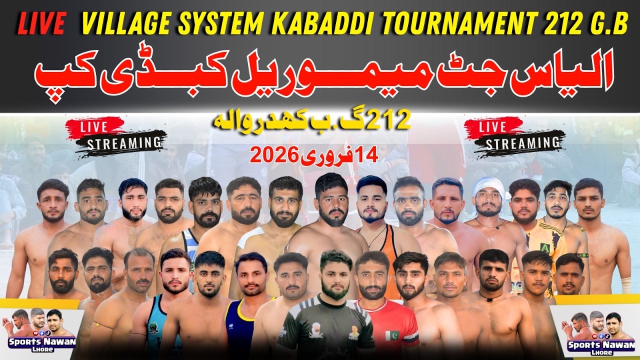 🔴 Live// ilyas jutt memorial kabaddi tournament 212 gb khidarwala