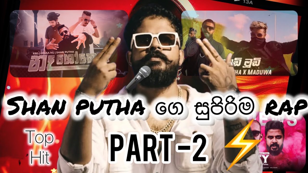 Shan Putha Rap (part 2) |  @SJTunes-z3t  |Rap song| Shan putha| #shanputha #rap #sinhalasong