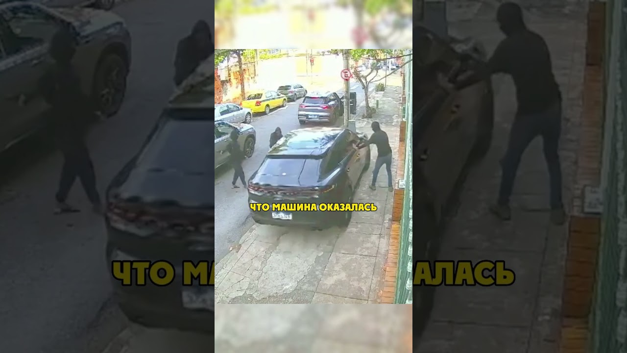 Бронированный Порш
