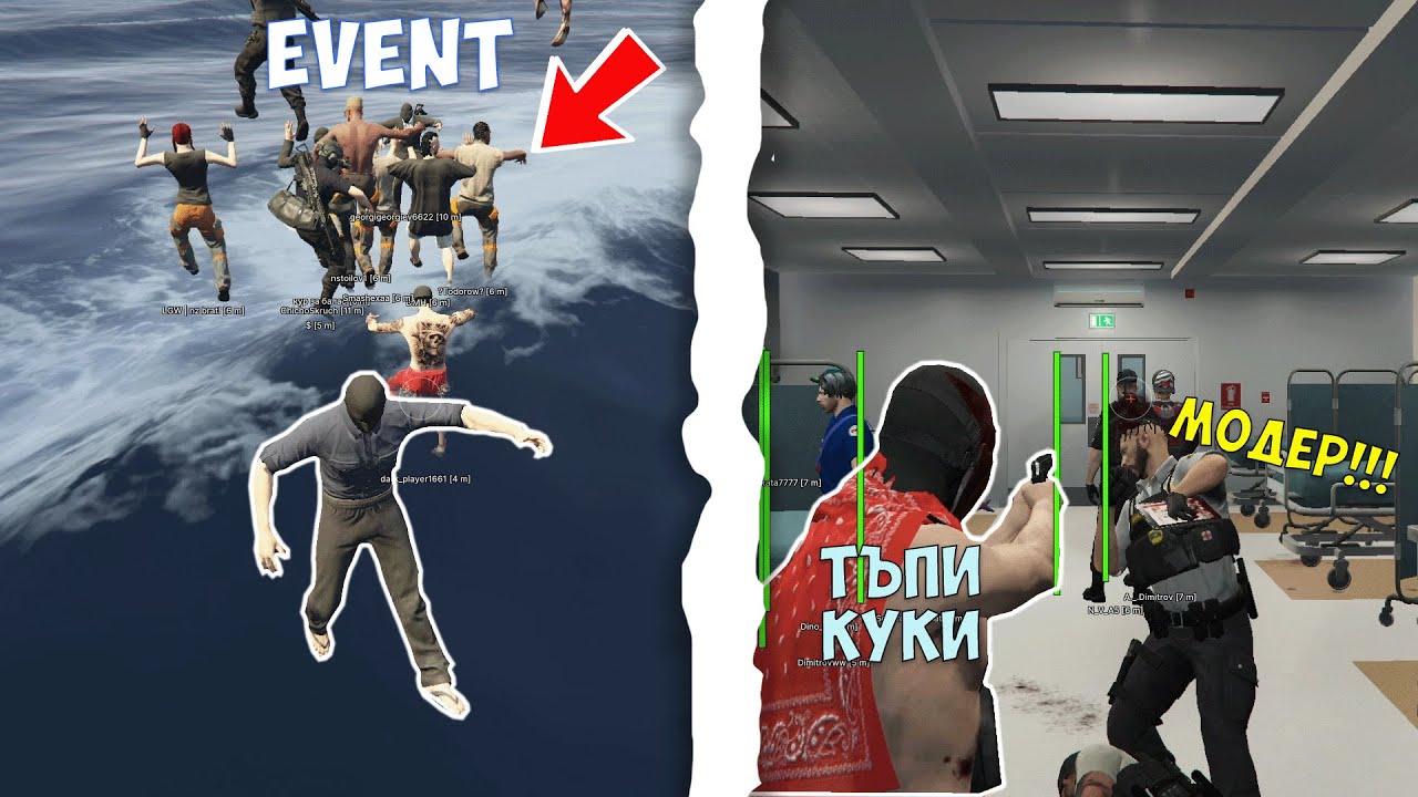 Използвам Хакове Срещу Roleplay Играчи