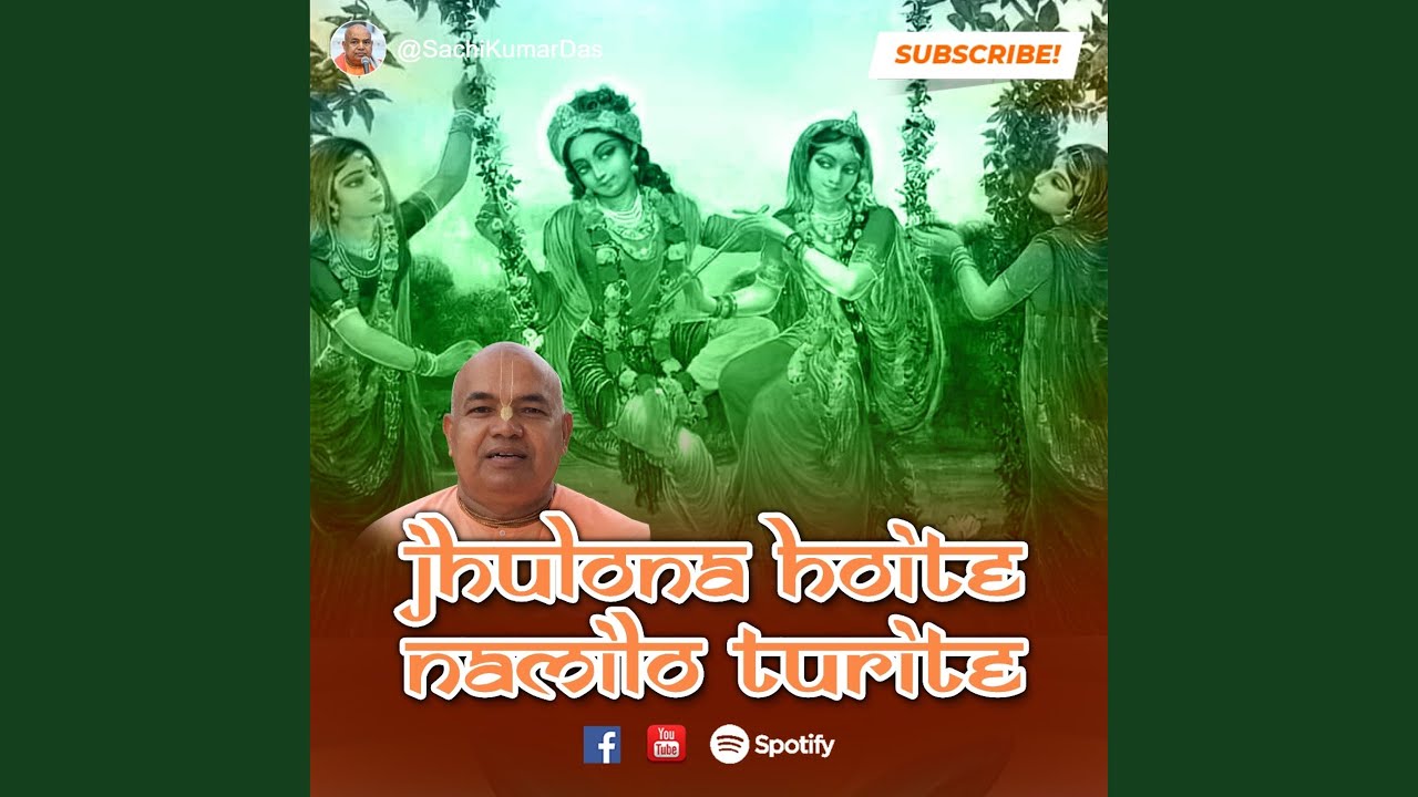 Jhulana Haite Namilo Tarite