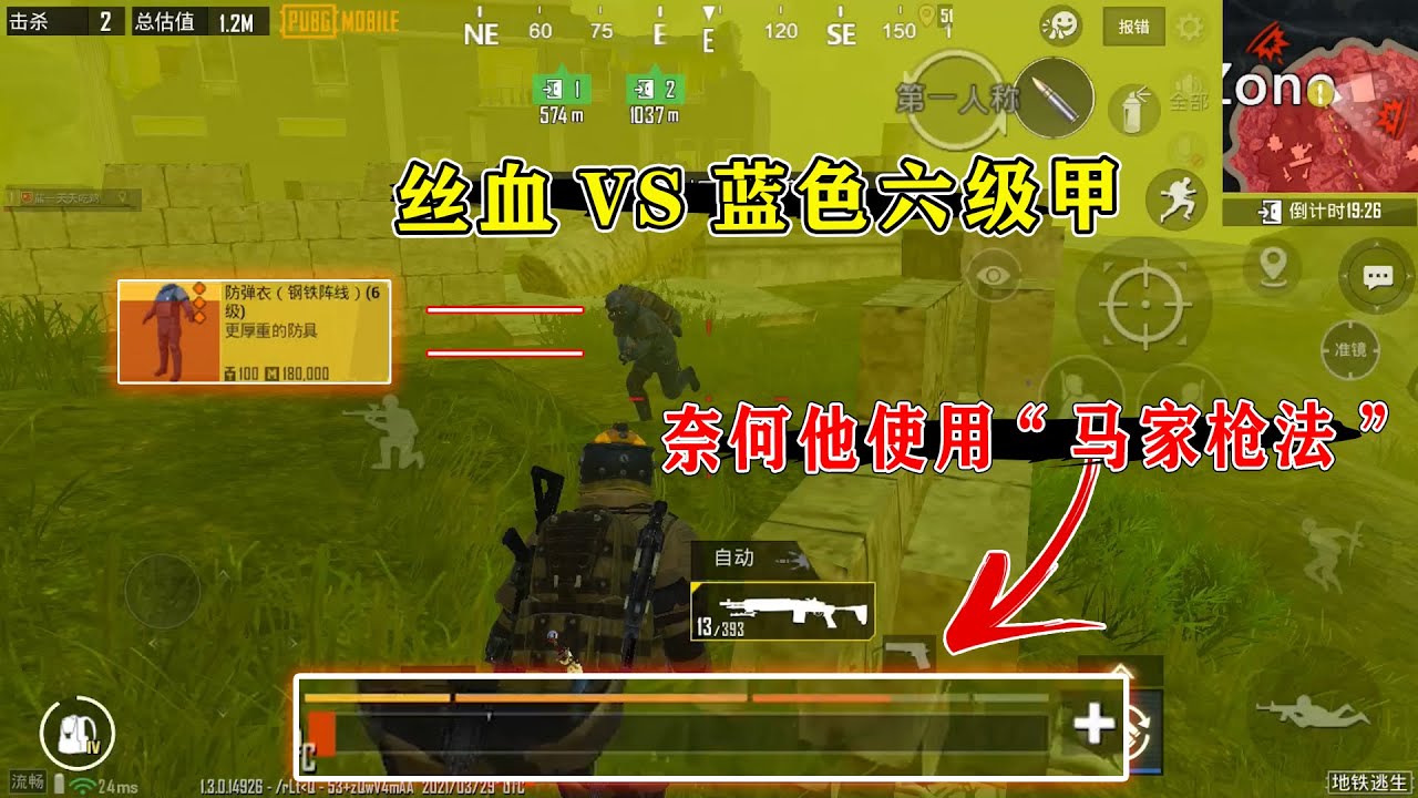 蓝一游戏：看到这血量，我都放弃自己了，没想到他使用了“马家枪法”