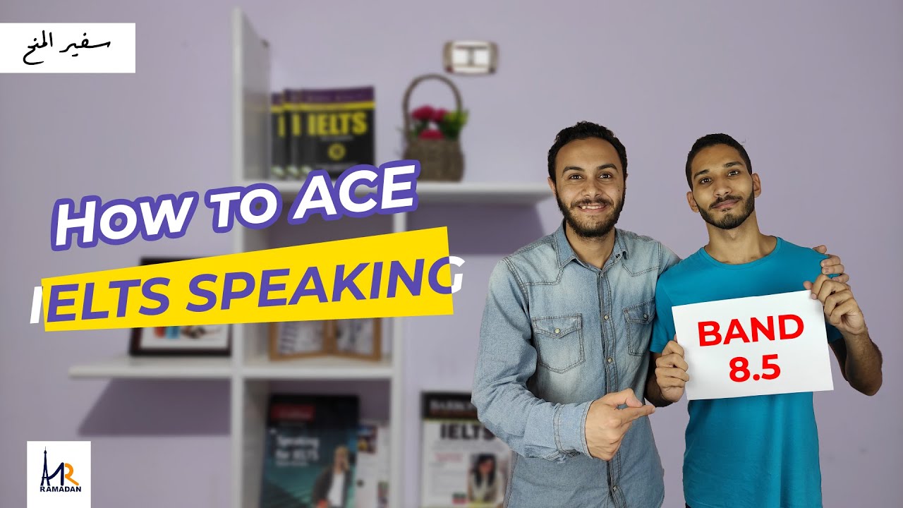 ازاي تجيب 8.5 في ال IELTS || نموذج محاكاة امتحان ال speaking