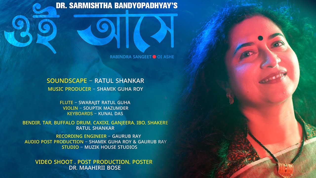 OI ASHEY ওই আসে : Rabindrasangeet | Dr. Sarmishtha Bandyopadhyay | Ratul Shankar