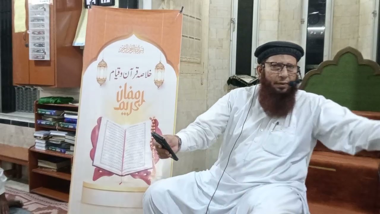🌹خلاصہ قرآن فی قیام رمضان 🌹13 رمضان 1447  🌱 بعد نماز تراویح 🌹🌳فضیلت الشیخ عبدالغفار صاحب 🍁 2026