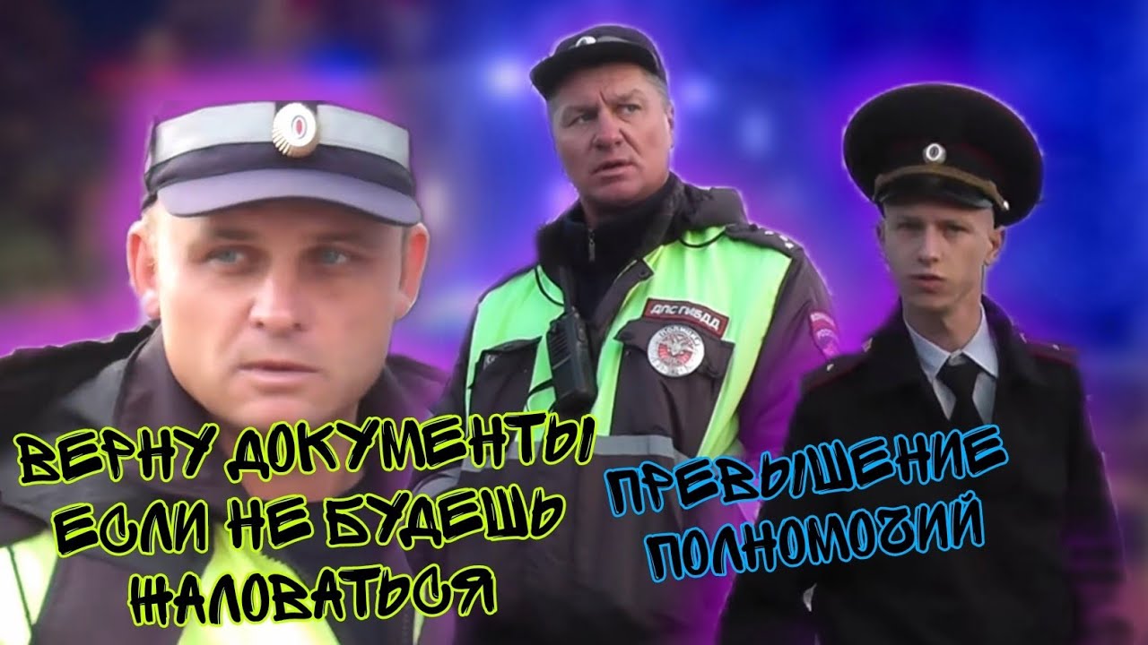 ИДПС наговорил на уголовку/Штраф полицейским/Судья выгнала из зала суда за улыбку