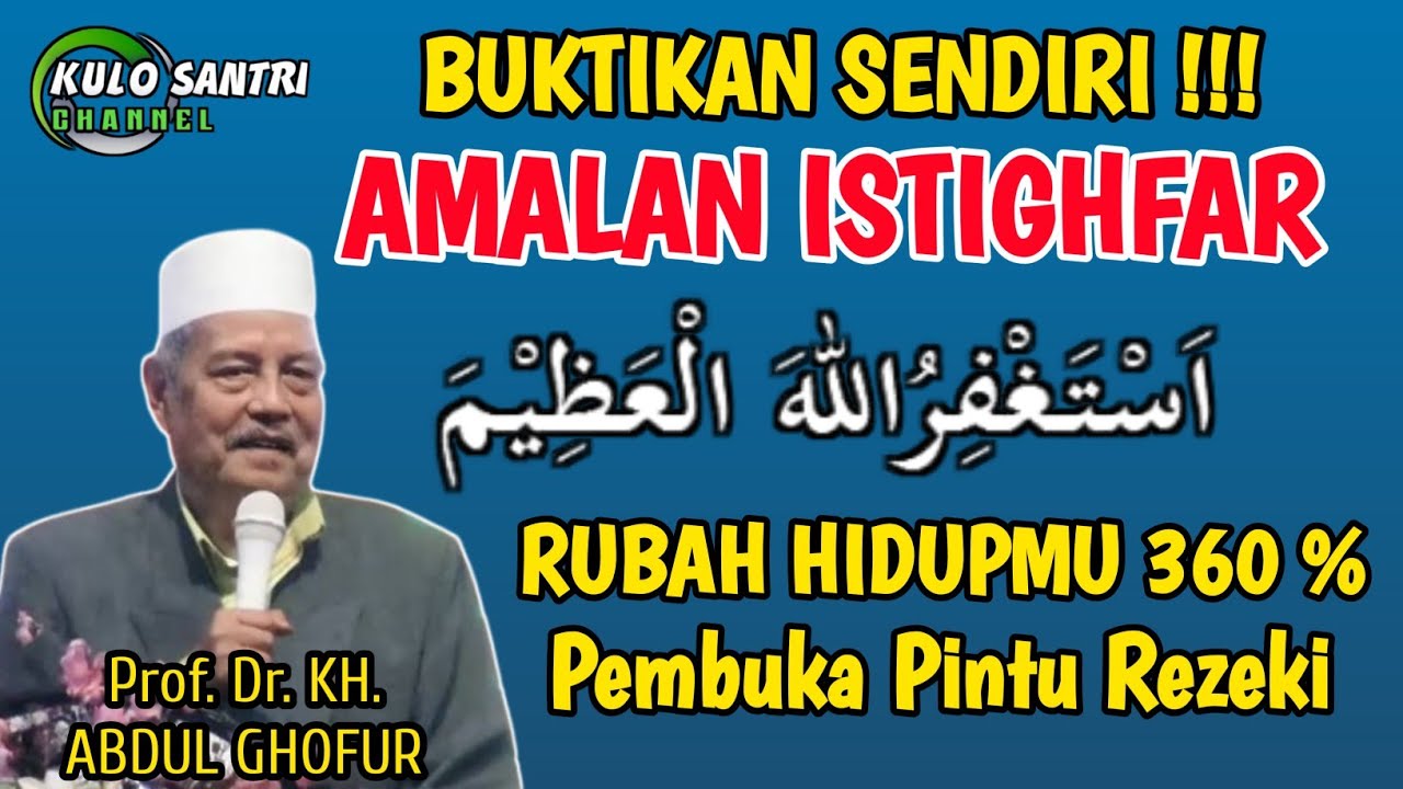 AMALAN ISTIGHFAR UNTUK REZEKI KH ABDUL GHOFUR LAMONGAN TERBARU