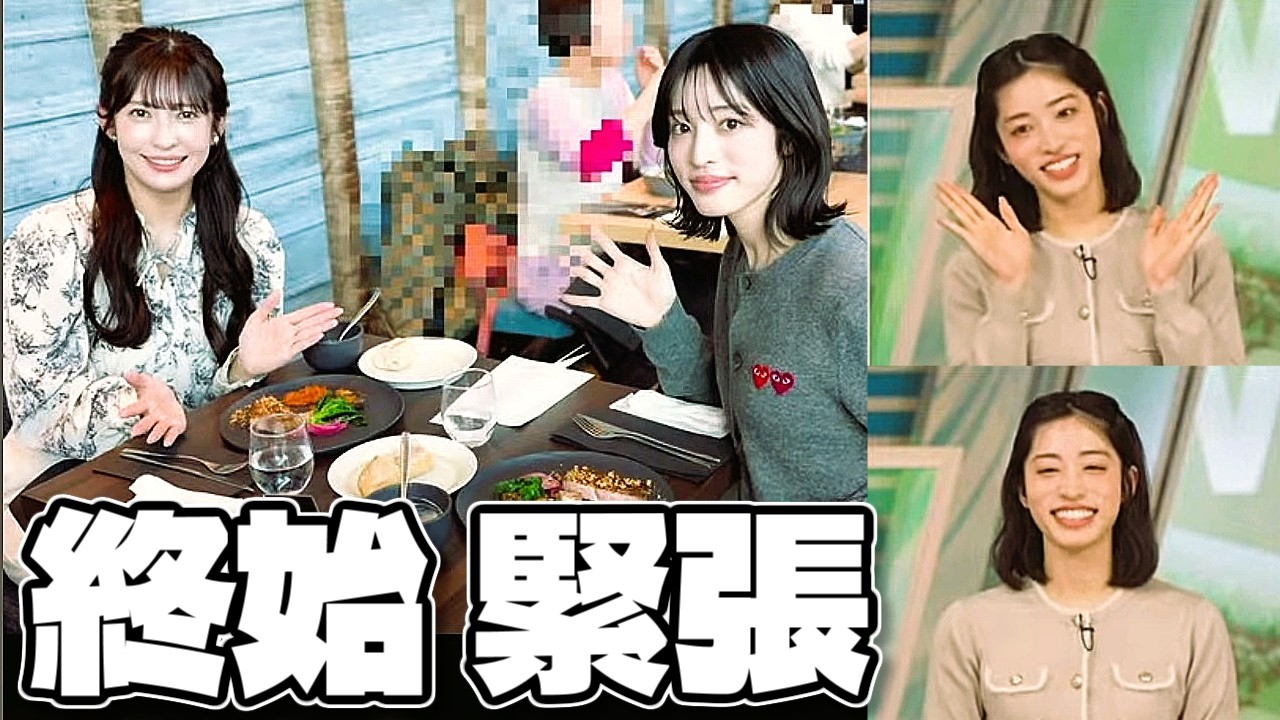 【#松本真央】あいりんとの食事会エピソード【#ウェザーニュース LiVE 切り抜き】