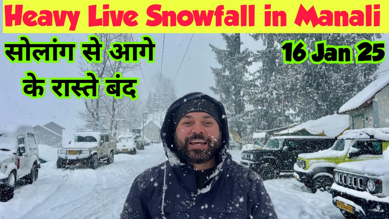 Heavy Live Snowfall in Manali | सोलांग से आगे के रास्ते बंद