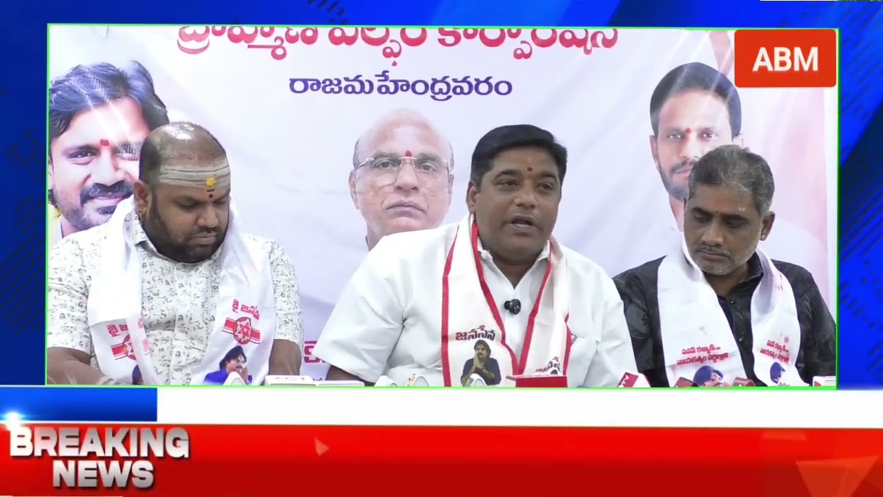 ABM/ రాంప్రసాద్ పై అనుచిత వ్యాఖ్యలు చేస్తే సహించేది లేదని కార్పొరేషన్ డైరెక్టర్ తేజ మూర్తులు