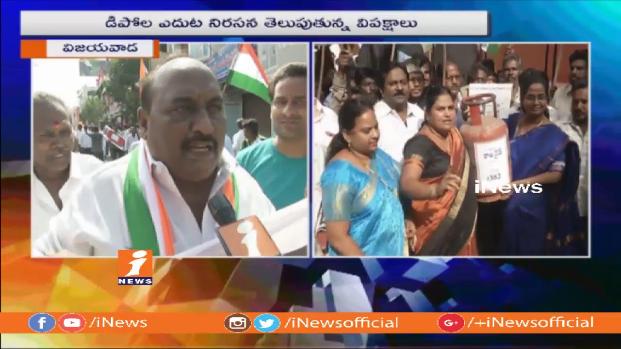AP Congress Bullock Cart Rally Against Raising Petrol Price In Vijayawada | Bharat Bandh | iNews
