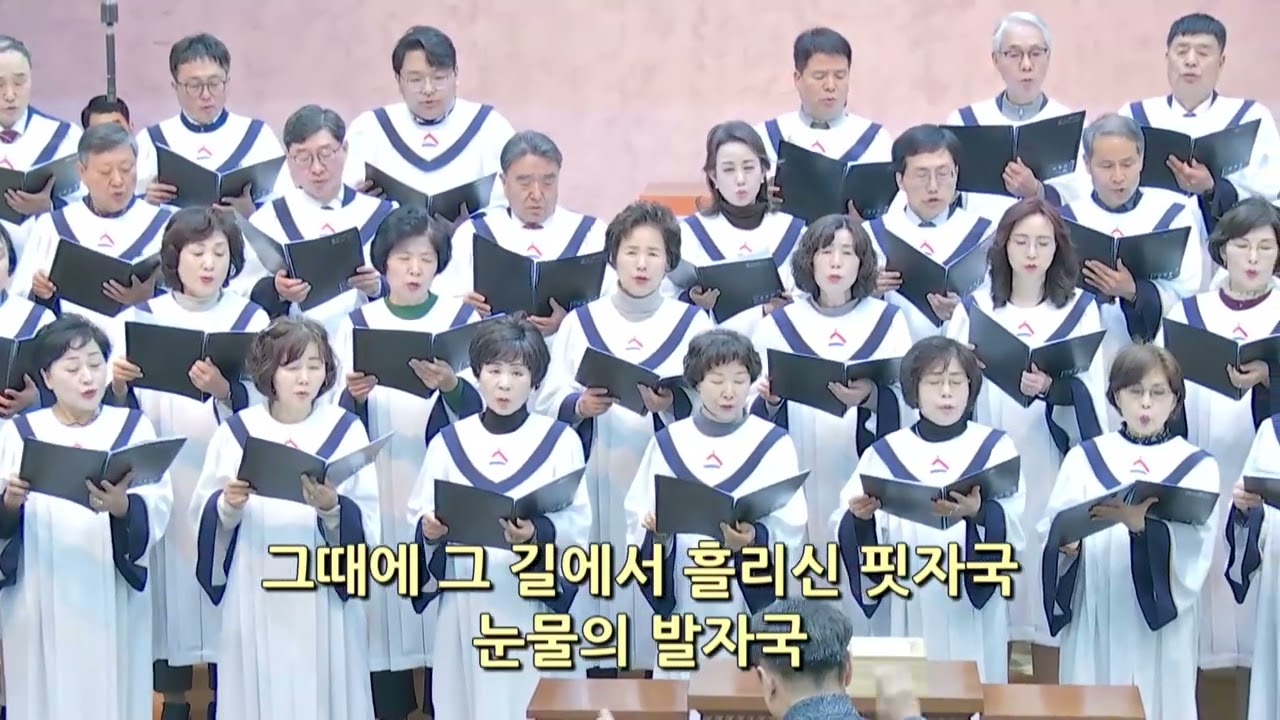 2026년 03월 15일 시온찬양대 /십자가의 길