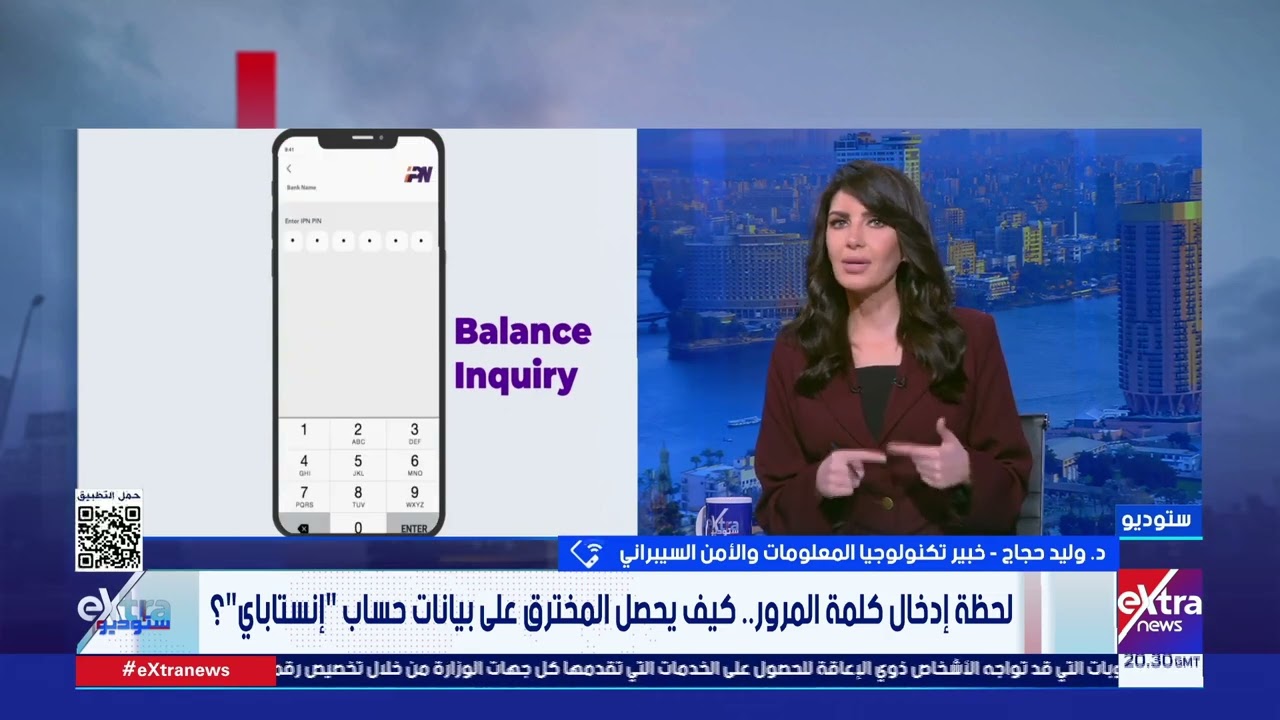 د. وليد حجاج خبير تكنولوجيا المعلومات يكشف حقيقة Flash SMS المستخدمة في الاحتيال عن طريق انستا باي