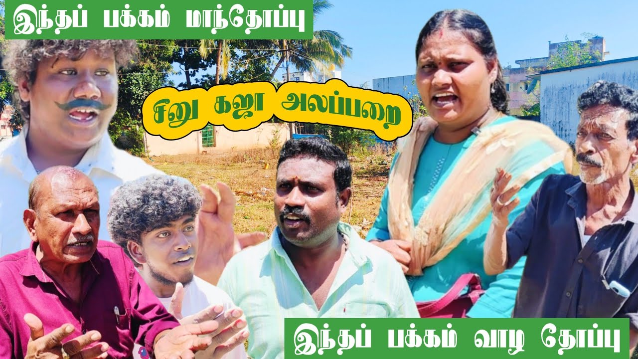 இங்க இருக்கிற எல்லா இடமும் உங்களுக்கு தான் 😂#comedy #funny #tamil # paramatta # Idea 123 #musicstyle