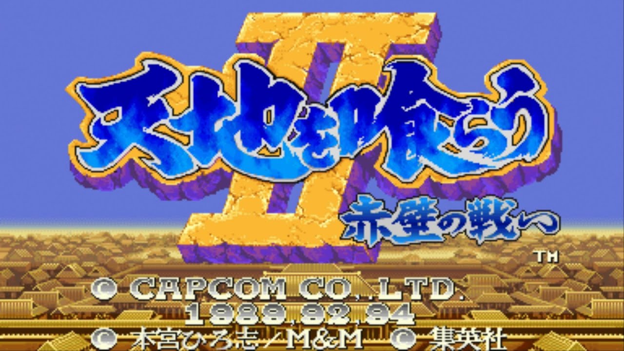 천지를먹다2[한글][우라모드][핵롬], Tenchi wo Kurau2(CPS Changer)playthrough