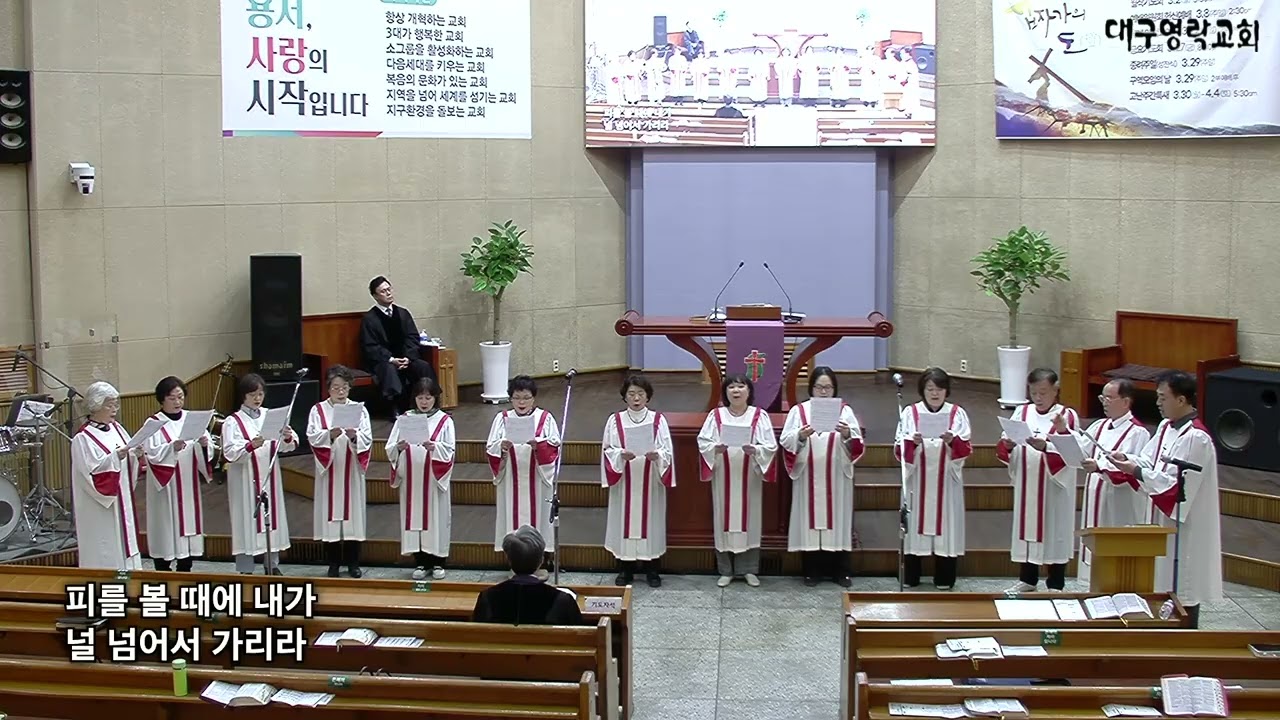 2026.3. 15. 대구영락교회 주일 1부예배 찬양  활렐루야 찬양대