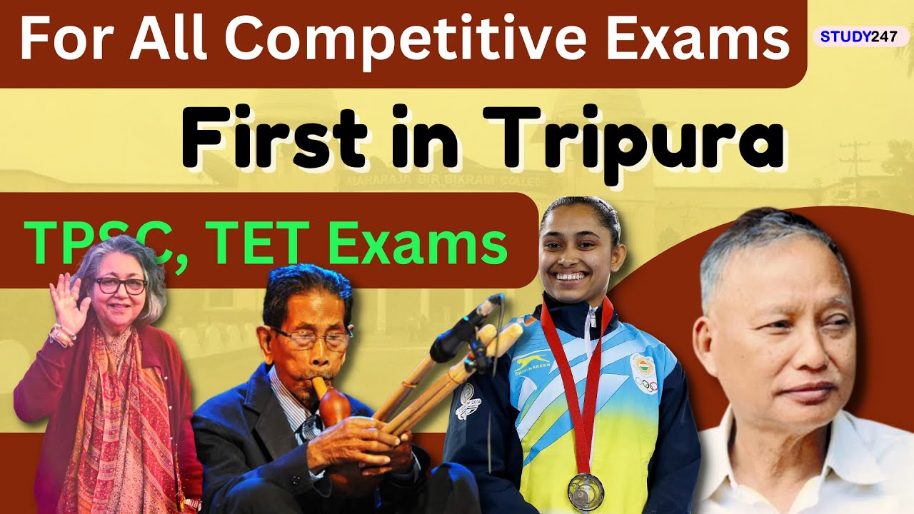 First in Tripura | TPSC Exam 2022 | Tripura TET Exam | Tripura GK for all Competitive Exams STUDY247