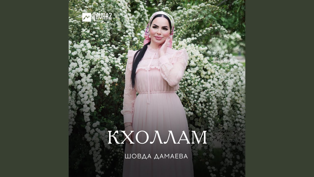 Беной кIант