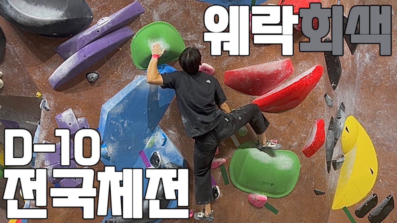 자신의 한계에 도전하라 - EP05
