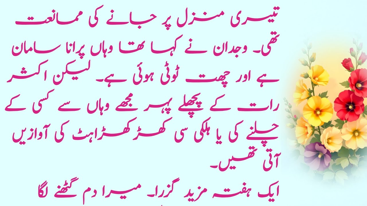 She Wanted a Better Life But Lost Herself | Urdu Moral Story | Sabaq Amoz Urdu stories 
