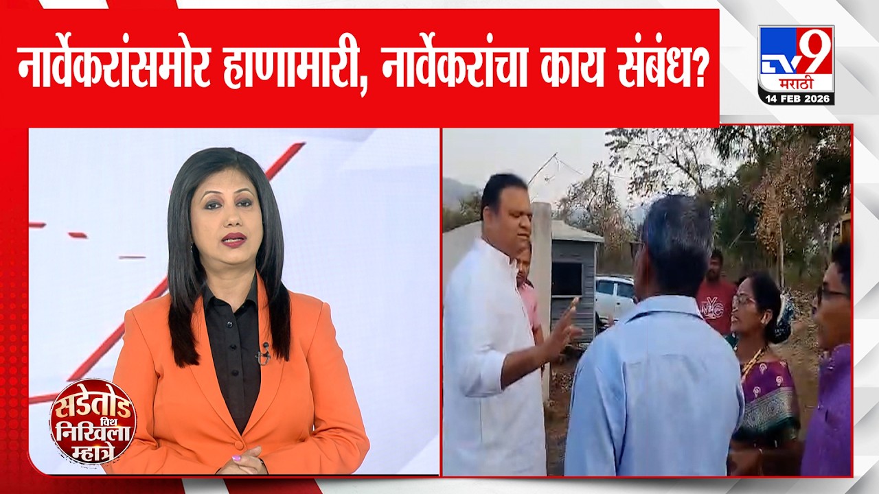Rahul Narvekar यांच्यासमोर हाणामारी, नार्वेकरांचा काय संबंध? | Sanjay Raut