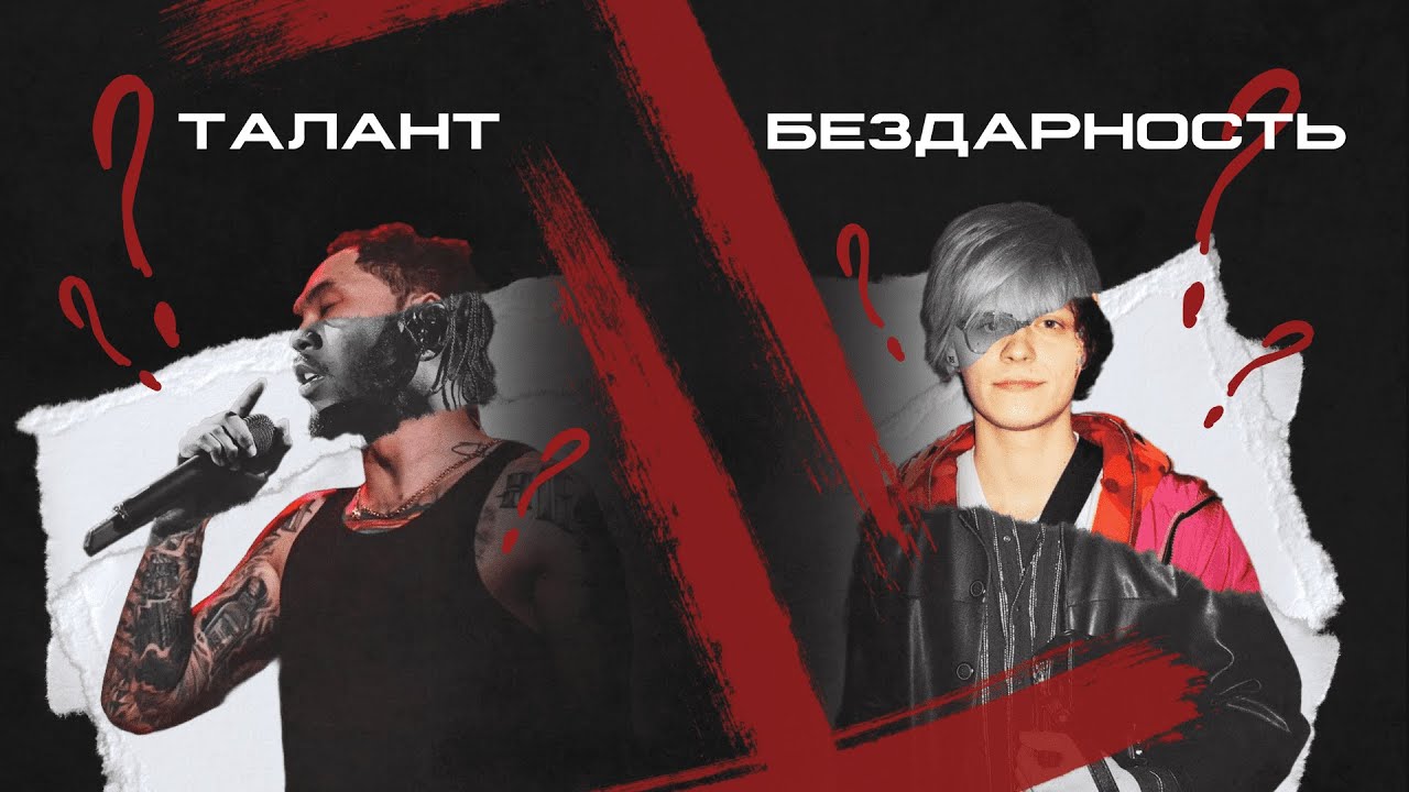 ТАЛАНТ — ВЫДУМКА?