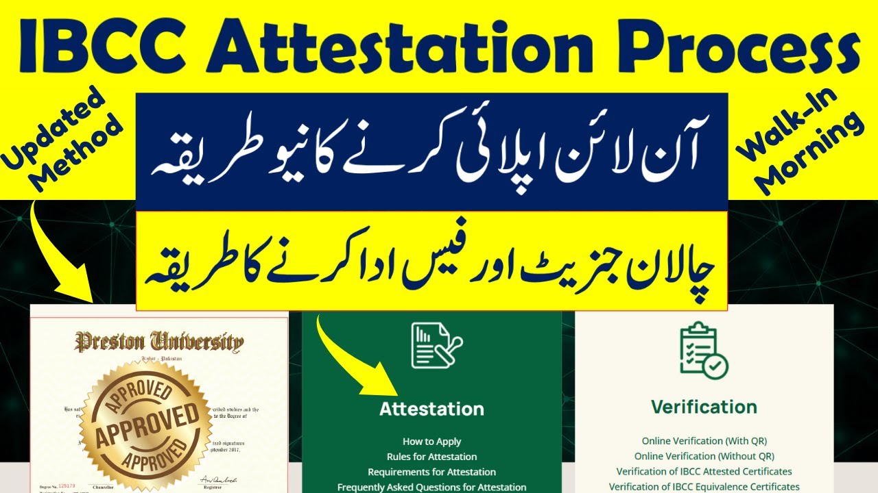 ibcc attestation process || how to apply online complete process || Walk-in (Morning Urgent Method)