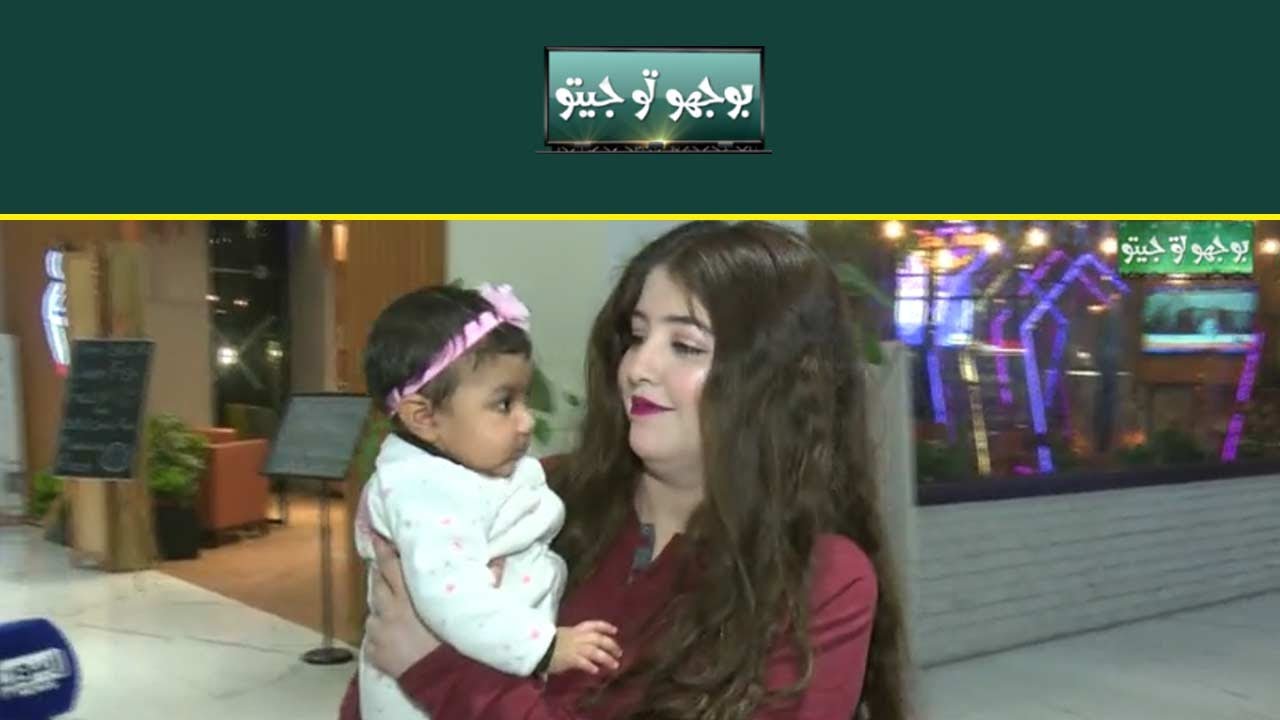 Bhoojo To Jeeto With Aleena Lodhi Haroon - Episode 767