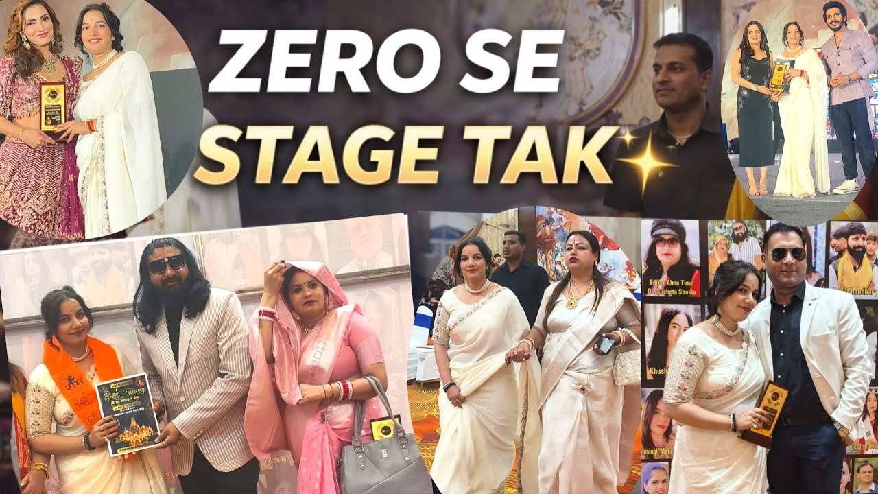 🥳ZERO SE STAGE TAK KA SAFAR 🥹 EMOTIONAL MOMENT| यह सिर्फ🏆AWARD नहीं है मेरी मेहनत है |🎊