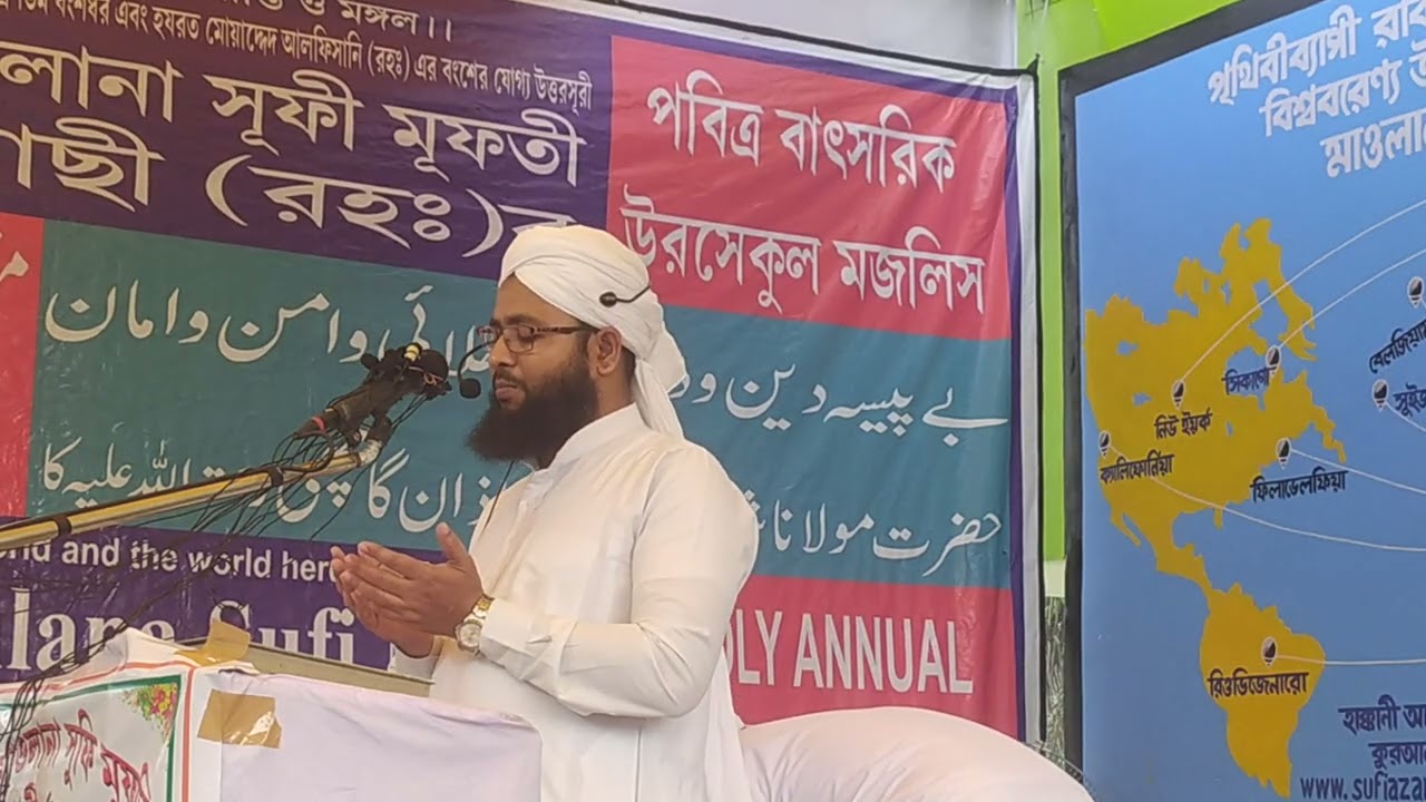 haqqani anjuman live .আজানগাছি সালানা উরসেকুল