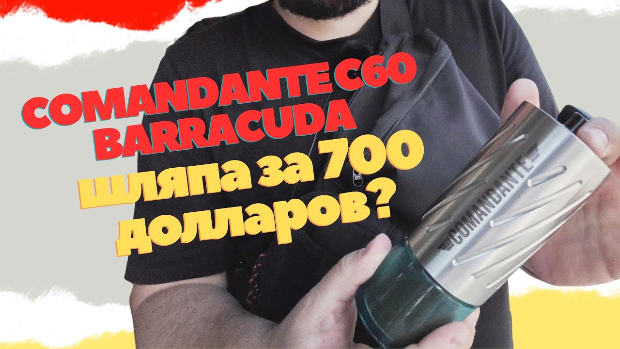 Comandante С60 Barracuda / ШЛЯПА за 700 Долларов?