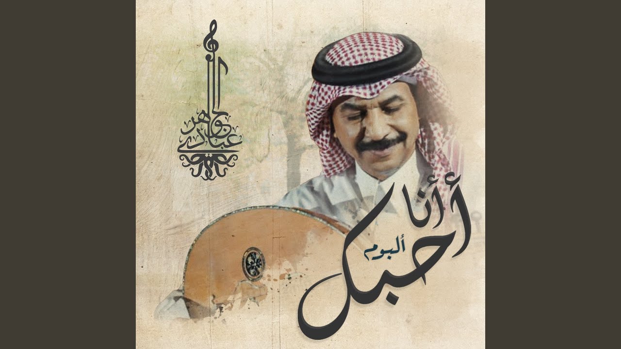 عندك خبر