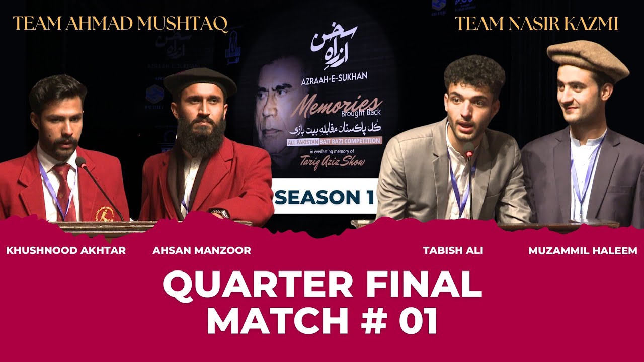 QUARTER FINAL | Match 01 | Azrah E Sukhan (BAIT BAZI) | Season 01
